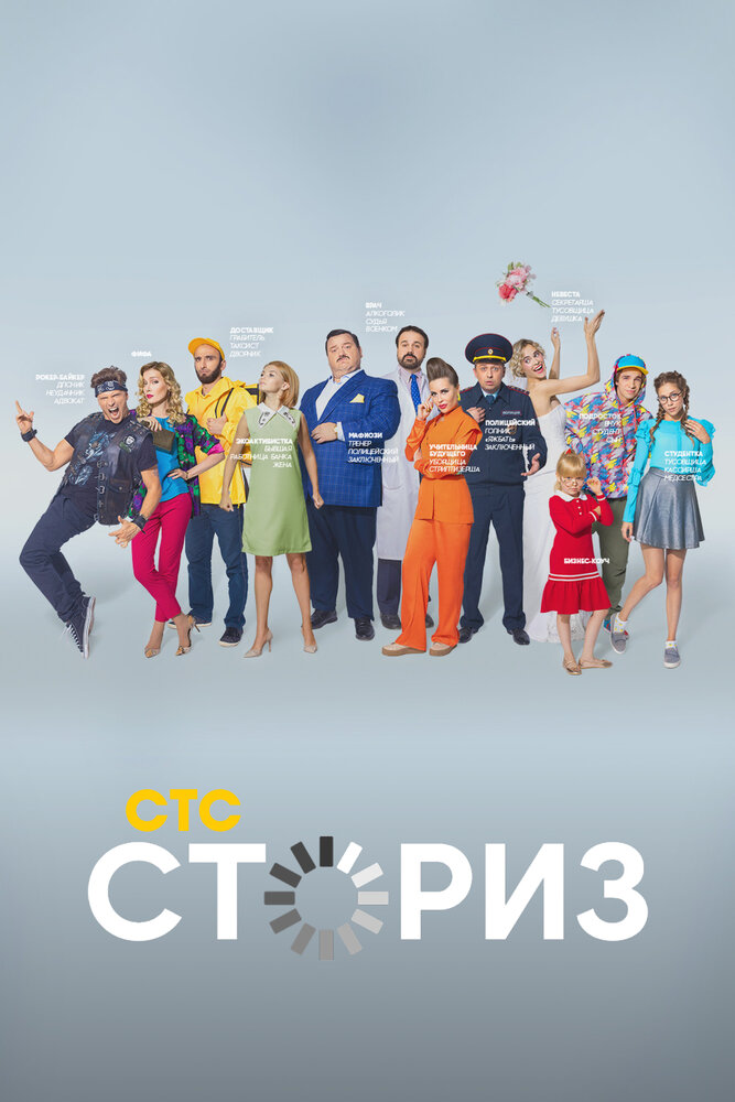 Сториз — эротические сцены