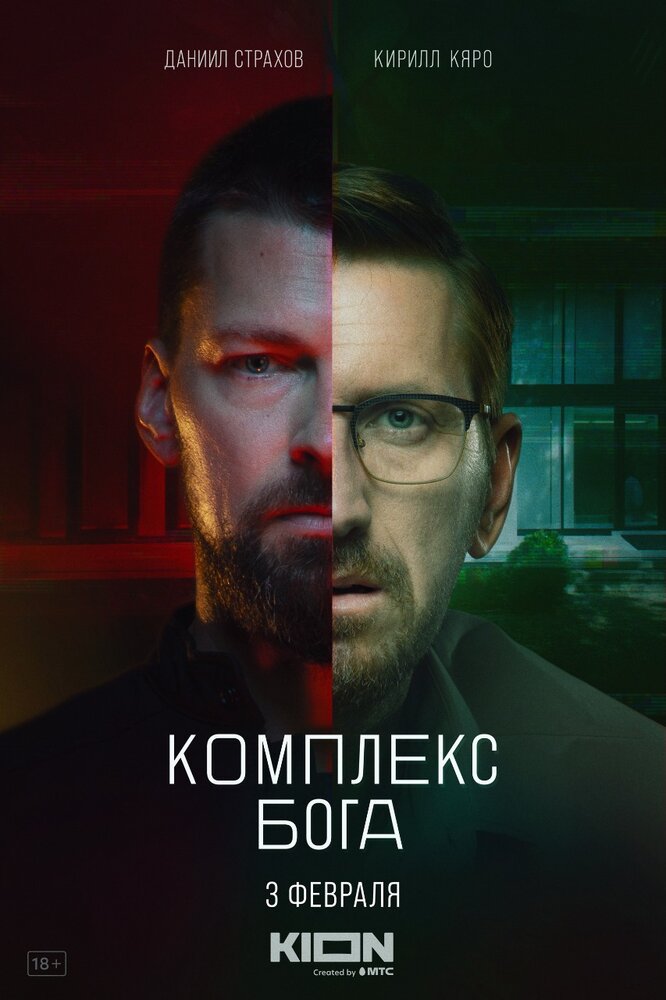 Комплекс Бога — эротические сцены