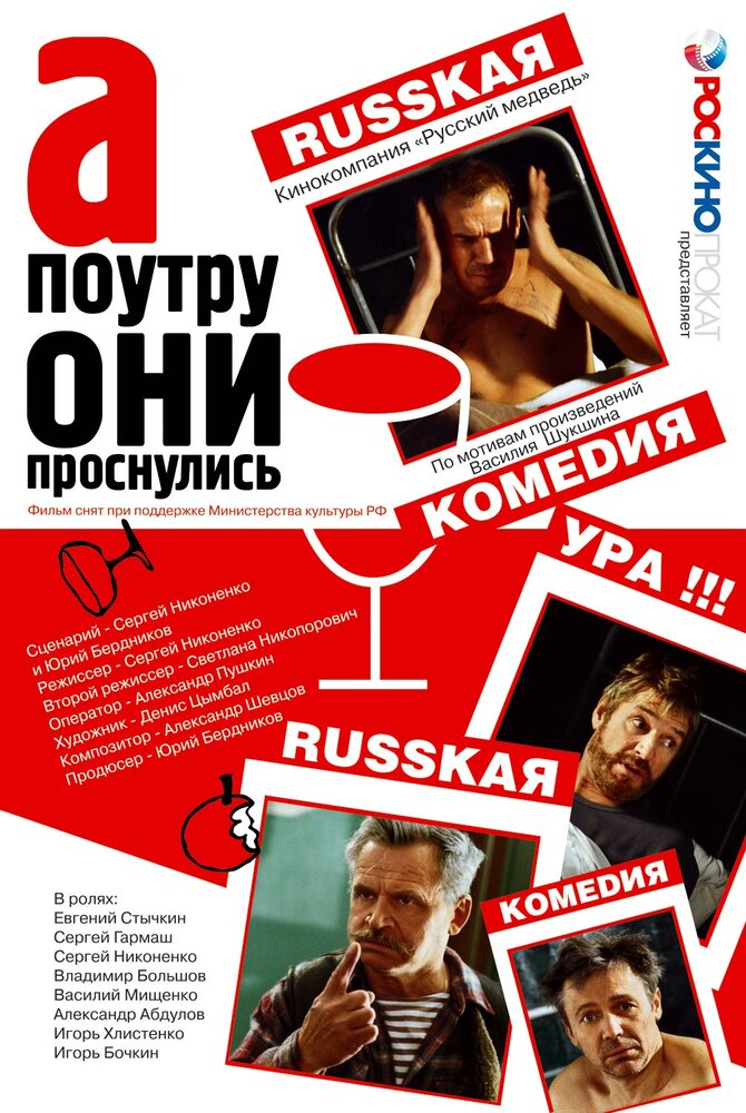 А поутру они проснулись — эротические сцены