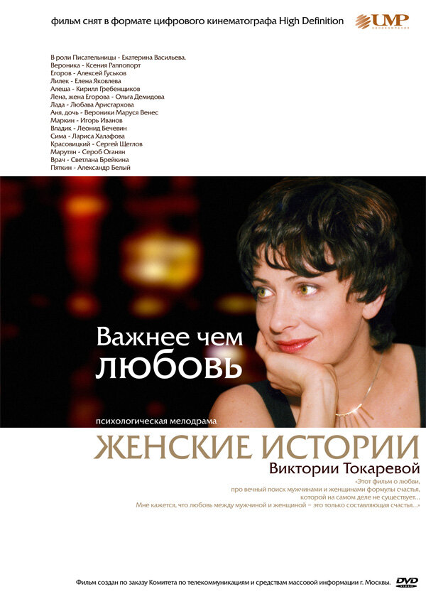 Важнее, чем любовь — эротические сцены
