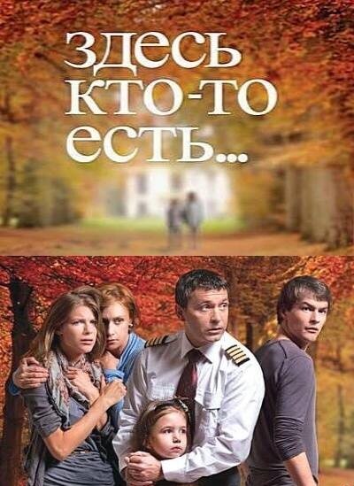 Здесь кто-то есть... — эротические сцены