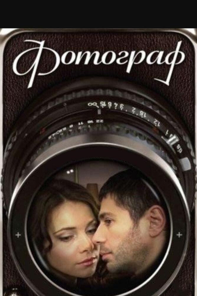 Фотограф — эротические сцены