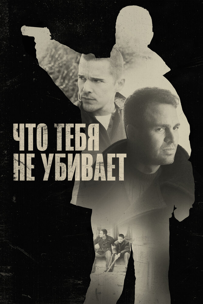 Что тебя не убивает — эротические сцены