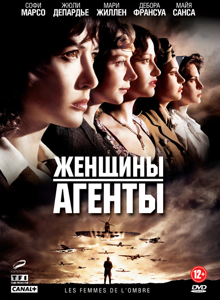 Женщины-агенты — эротические сцены