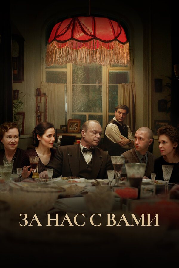 За нас с вами — эротические сцены