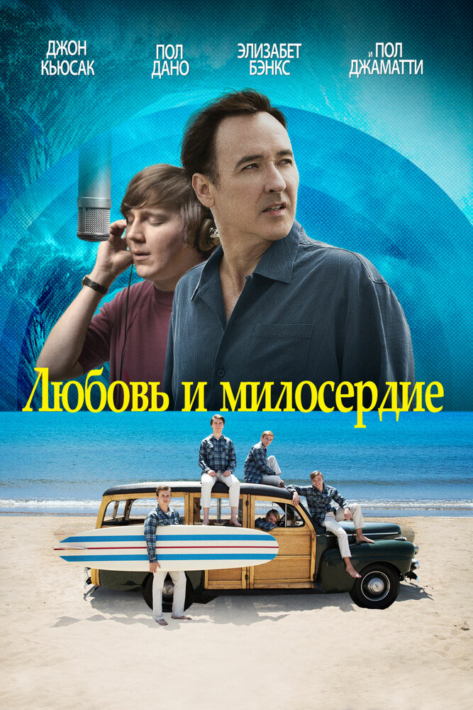 Любовь и милосердие — эротические сцены