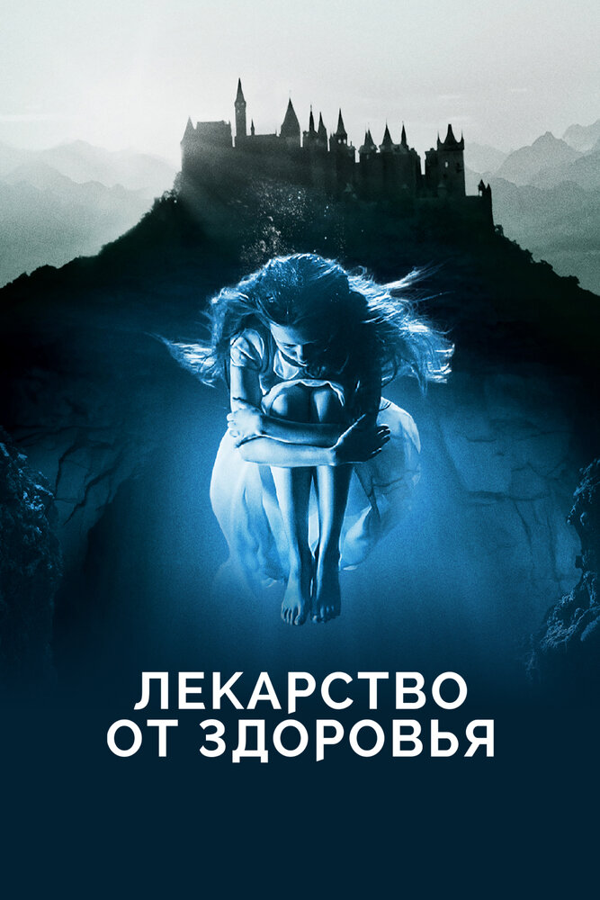 Лекарство от здоровья — эротические сцены