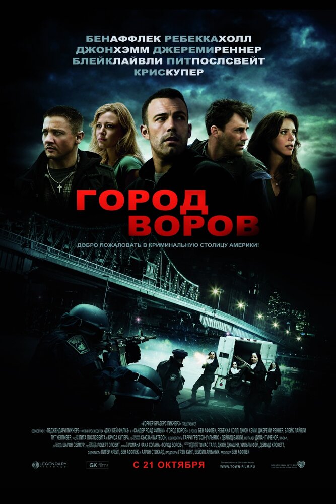 Город воров — эротические сцены