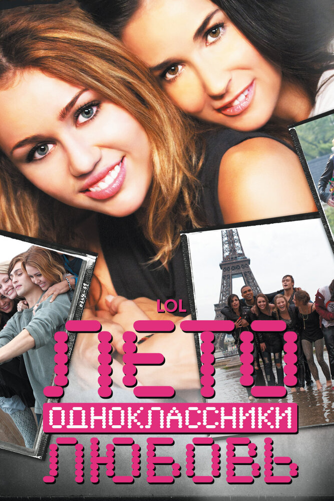 Лето. Одноклассники. Любовь — эротические сцены