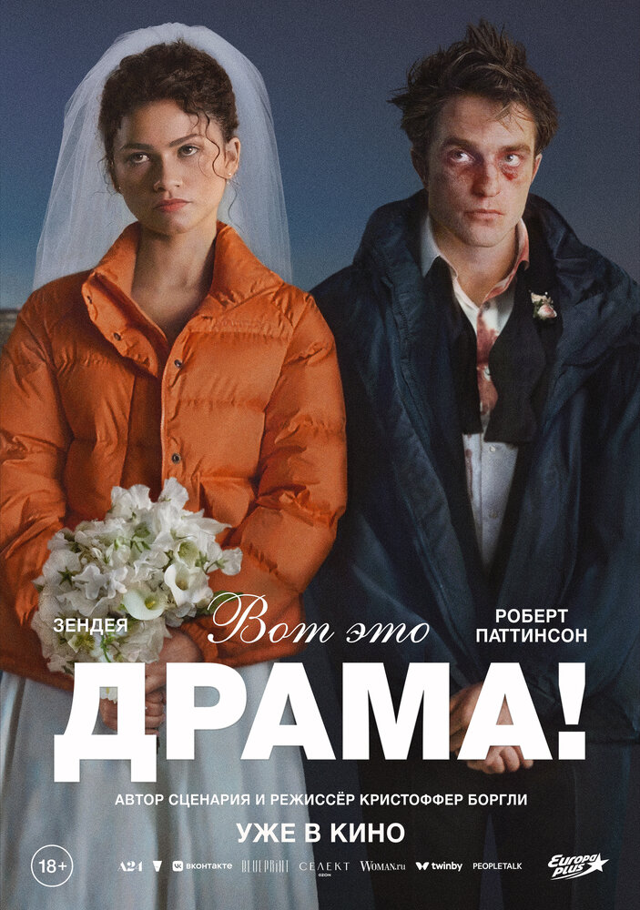 Вот это драма! — эротические сцены