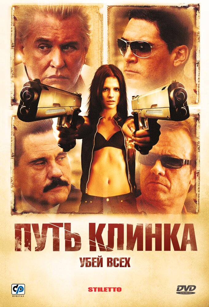 Путь клинка — эротические сцены