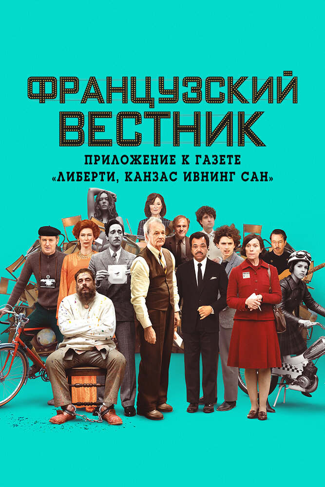 Французский вестник. Приложение к газете «Либерти. Канзас ивнинг сан» — эротические сцены