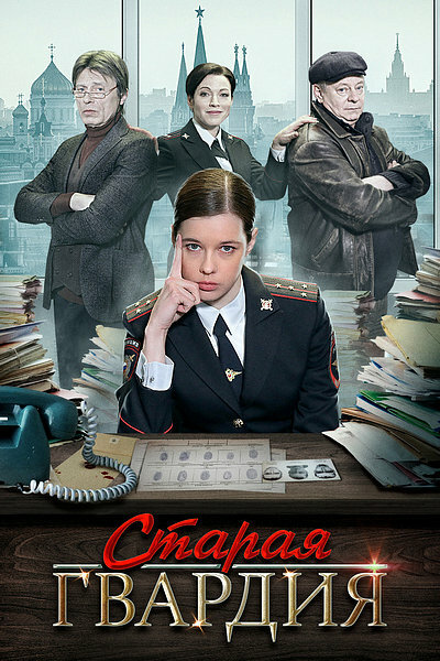 Старая гвардия — эротические сцены