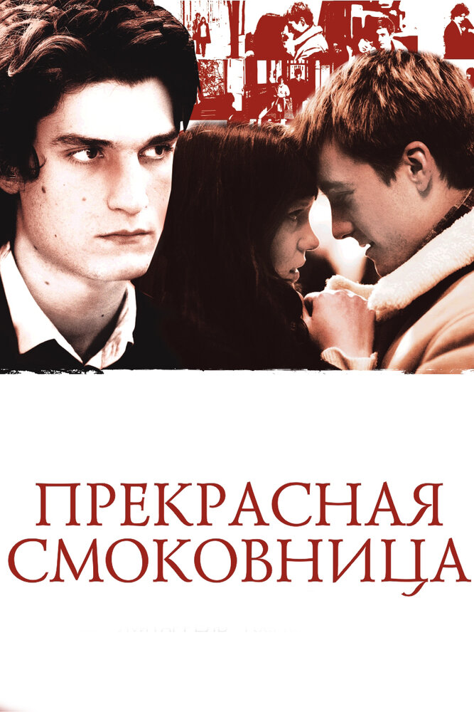 Прекрасная смоковница — эротические сцены
