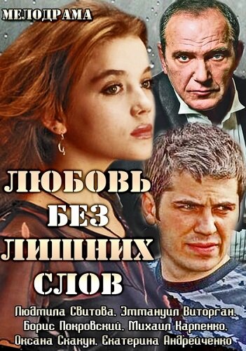 Любовь без лишних слов — эротические сцены