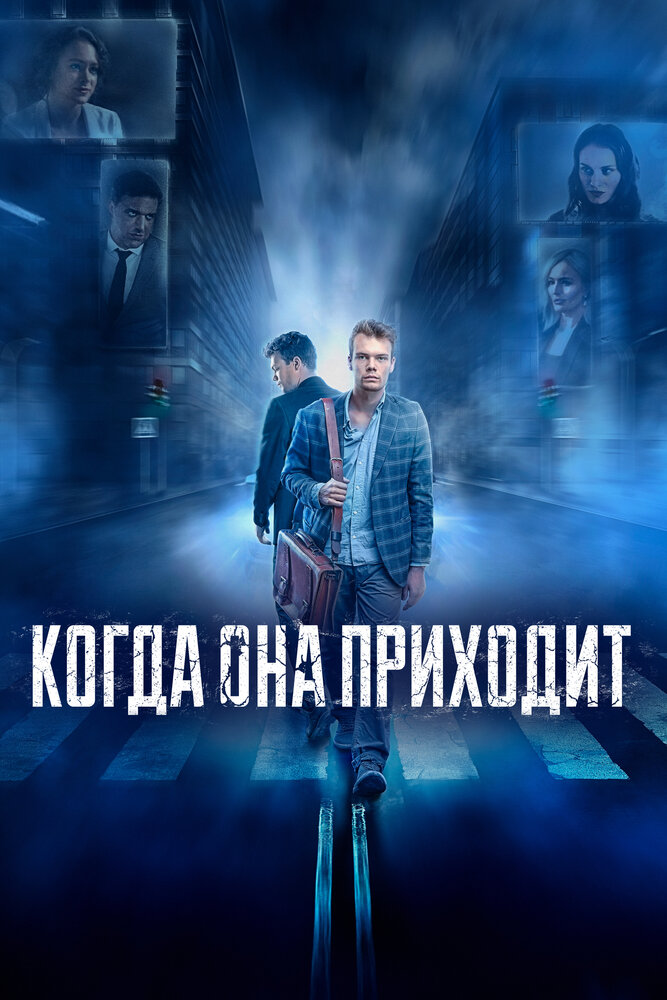 Когда она приходит — эротические сцены