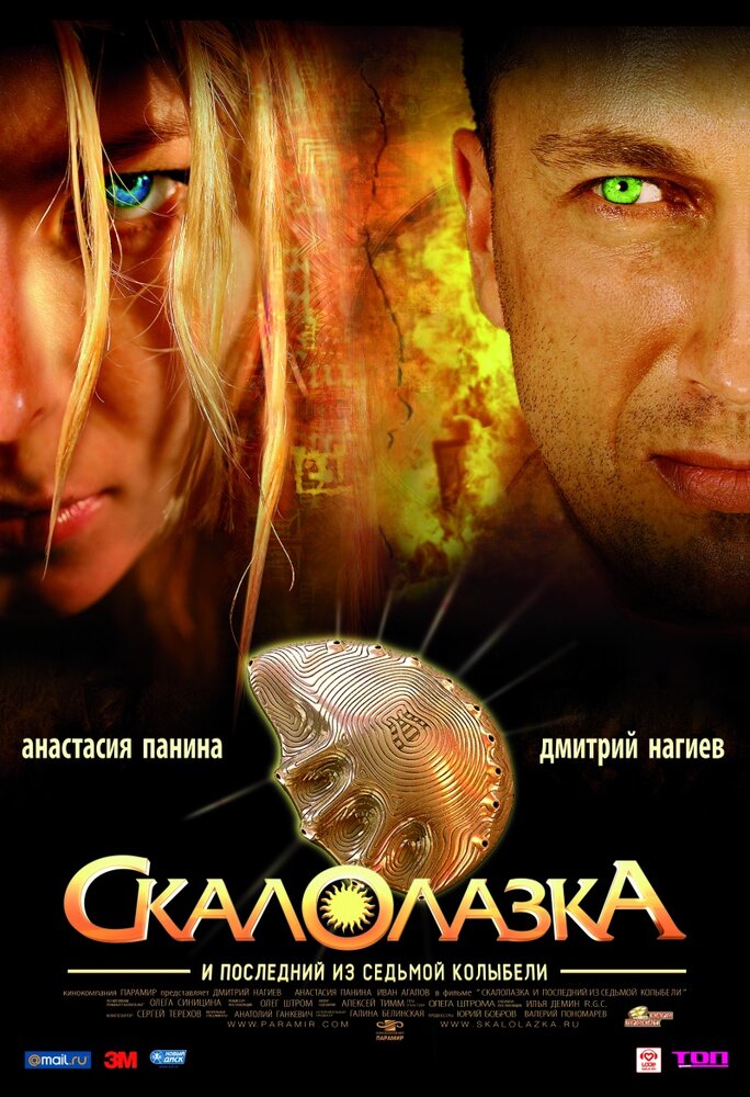 Скалолазка и последний из седьмой колыбели — эротические сцены