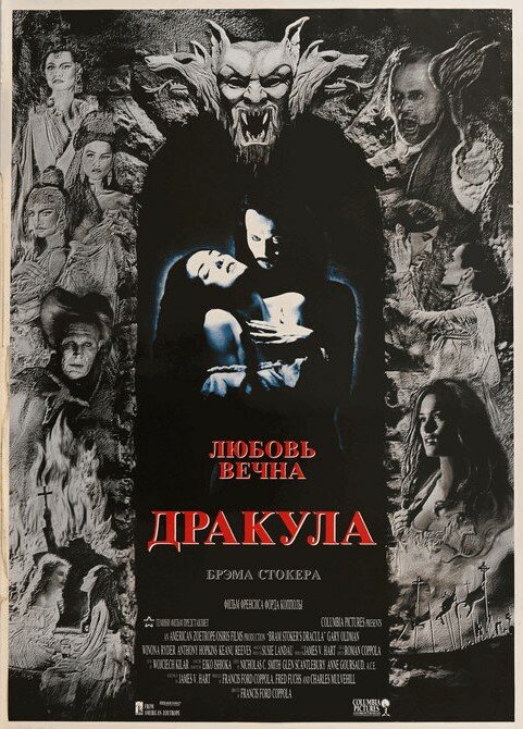 Дракула — эротические сцены