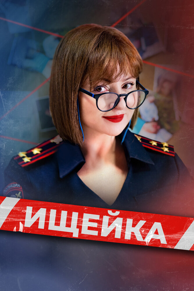 Ищейка — эротические сцены