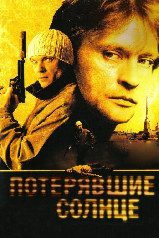 Потерявшие солнце — эротические сцены