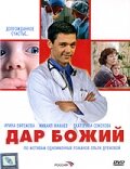 Дар Божий — эротические сцены