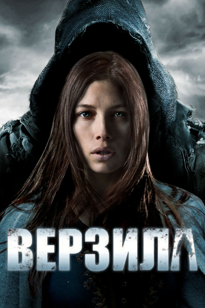 Верзила — эротические сцены