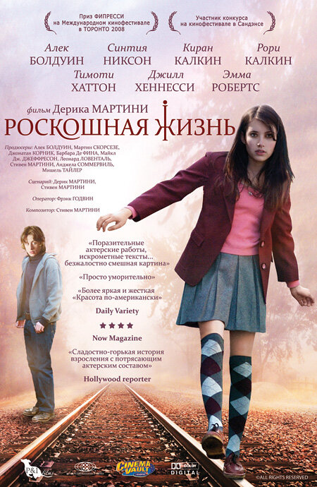 Роскошная жизнь — эротические сцены