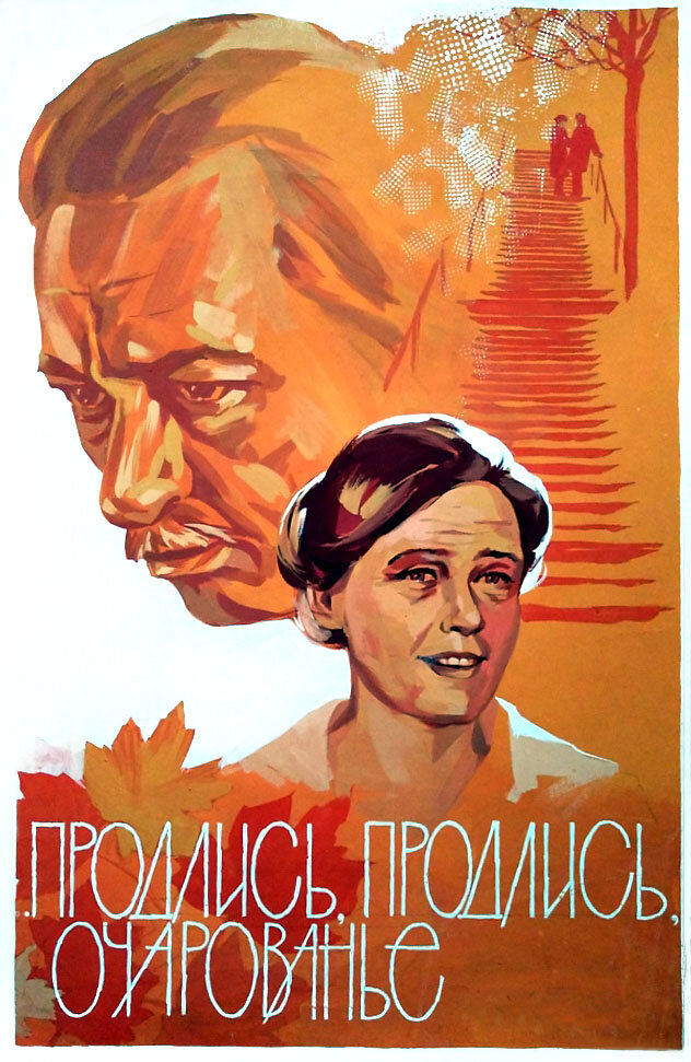 Продлись, продлись, очарованье... — эротические сцены