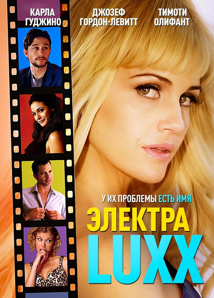 Электра Luxx — эротические сцены