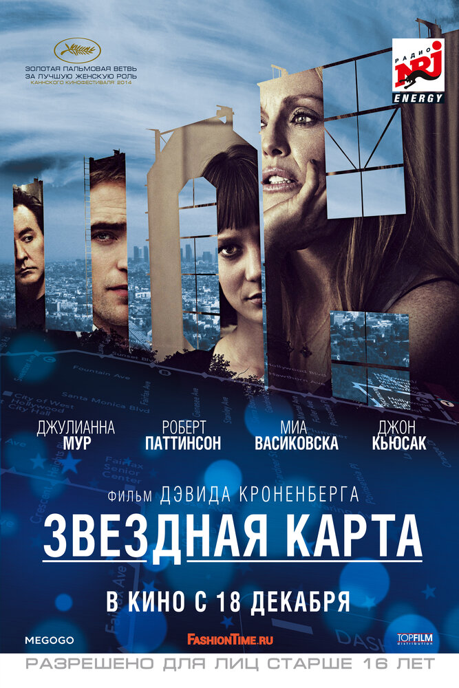 Звездная карта — эротические сцены