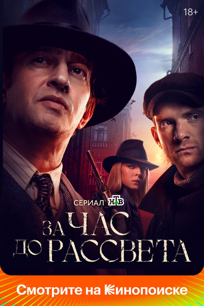 За час до рассвета — эротические сцены