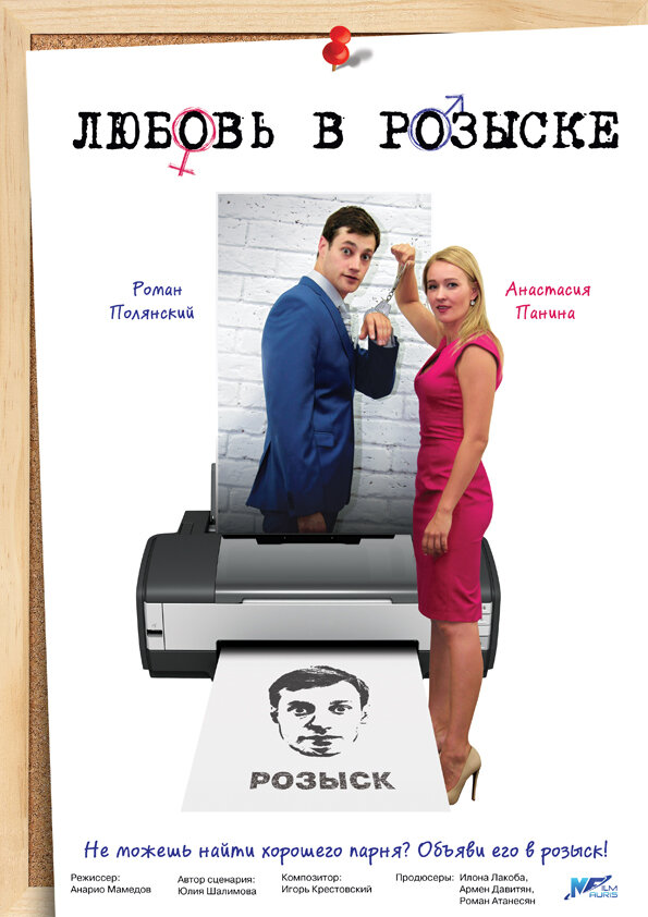 Любовь в розыске — эротические сцены
