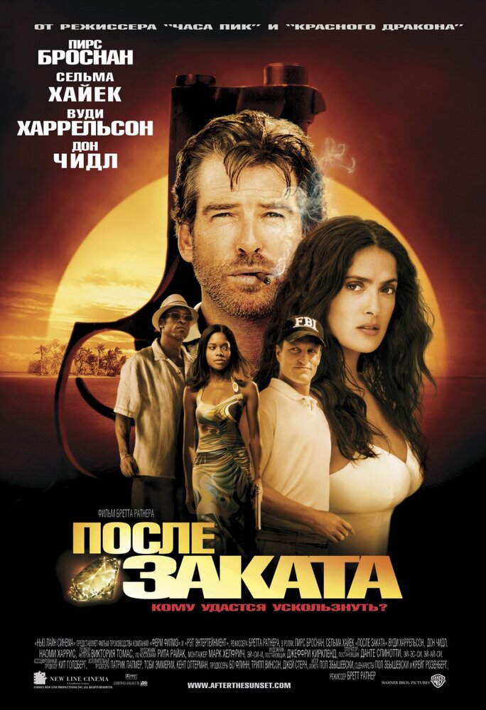 После заката — эротические сцены