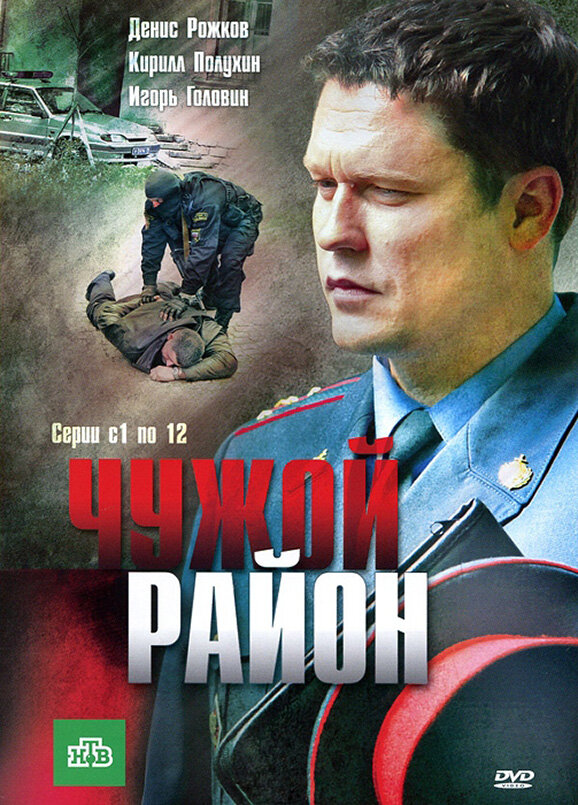 Чужой район — эротические сцены