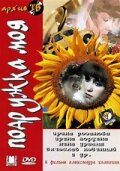 Подружка моя — эротические сцены