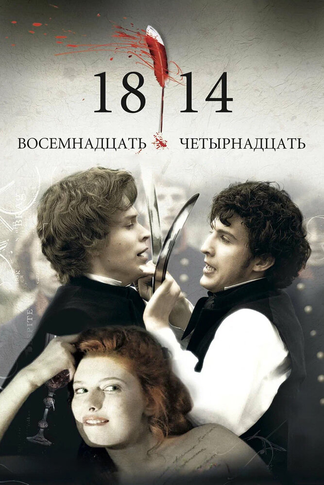 18-14 — эротические сцены