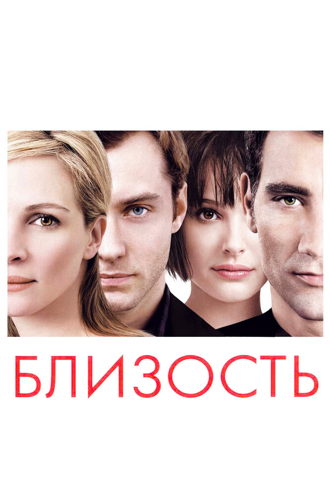 Близость — эротические сцены