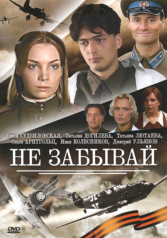 Не забывай — эротические сцены
