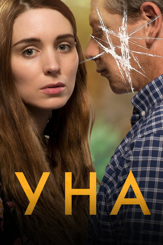 Уна — эротические сцены