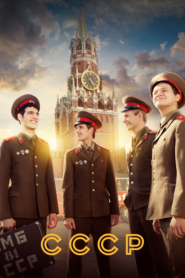 СССР — эротические сцены
