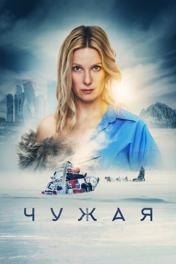 Чужая (2023) — эротические сцены