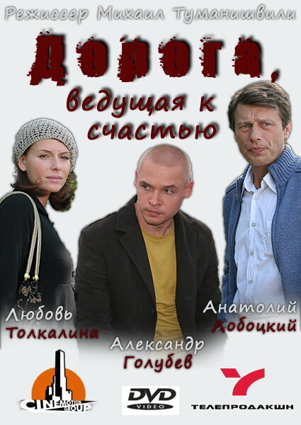 Дорога, ведущая к счастью — эротические сцены
