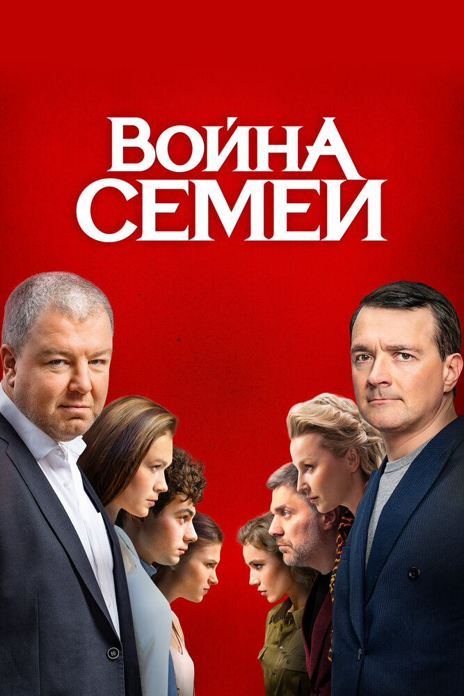 Война семей — эротические сцены