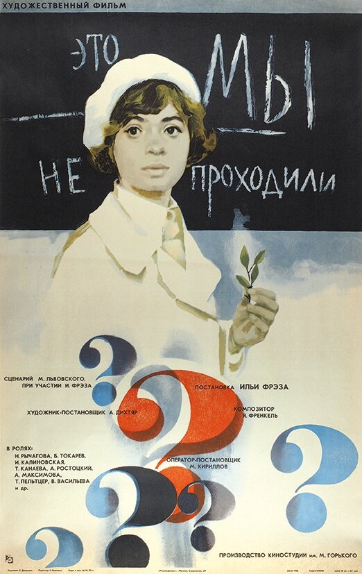 Это мы не проходили — эротические сцены