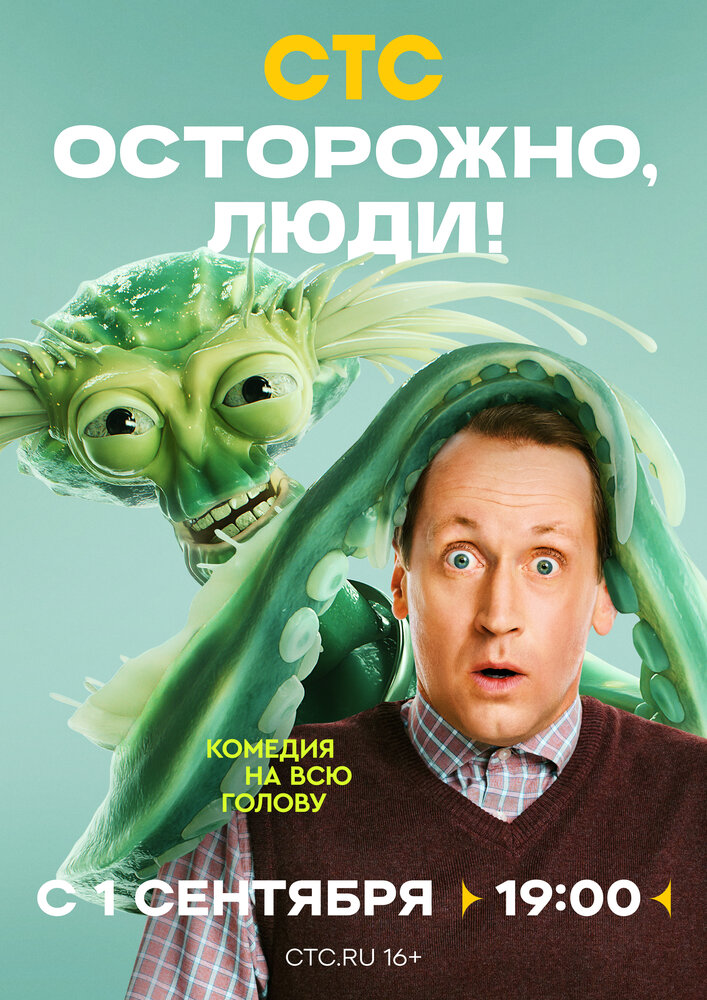 Осторожно люди — эротические сцены