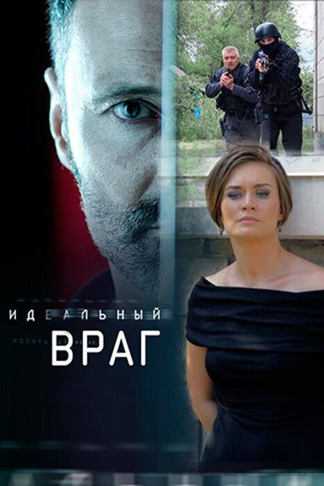 Идеальный враг — эротические сцены