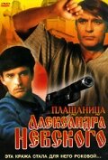 Плащаница Александра Невского — эротические сцены