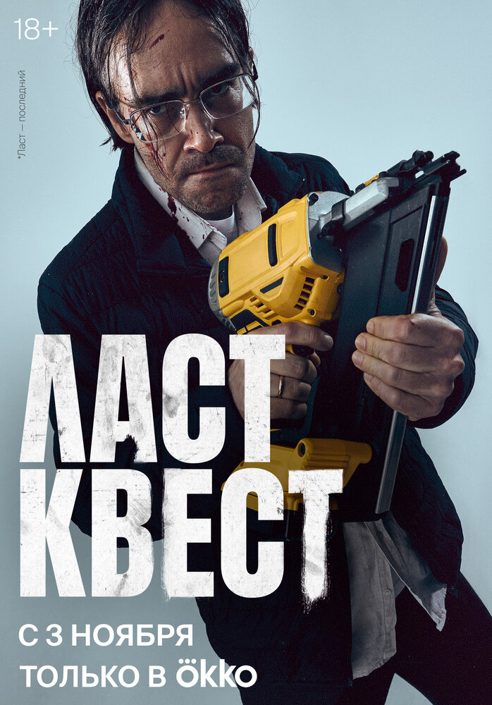 Ласт Квест — эротические сцены