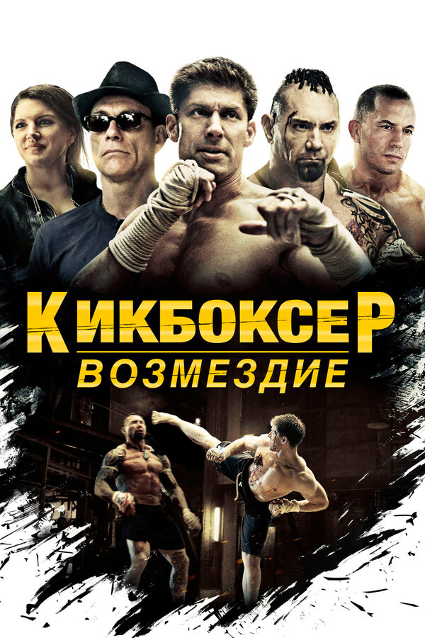 Кикбоксер: Возмездие — эротические сцены