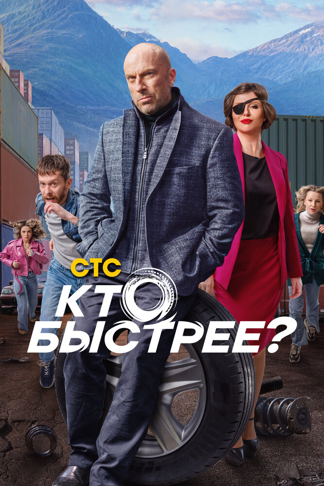 Кто быстрее? — эротические сцены
